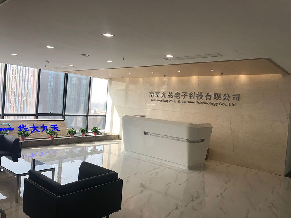 南京九芯电子科技有限公司创智大厦办公室装修工程